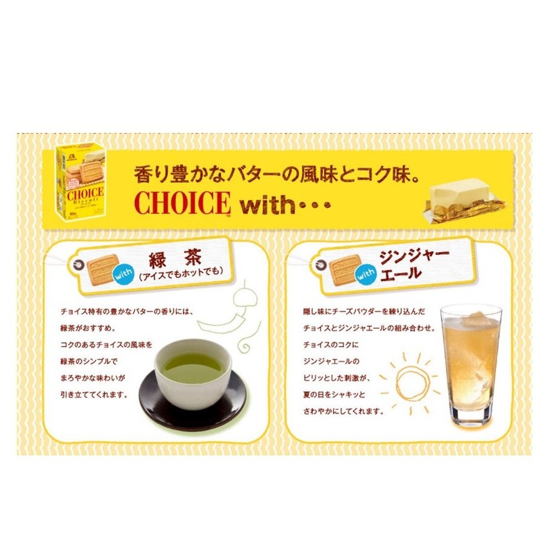 Morinaga & Co., Ltd. Choice 14 Sheets x 5 Boxes