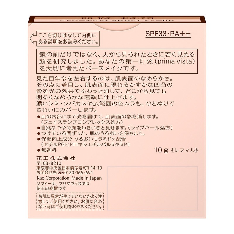 Primavista Creamy Compact Foundation Pink Ochre 03 SPF 33 PA++