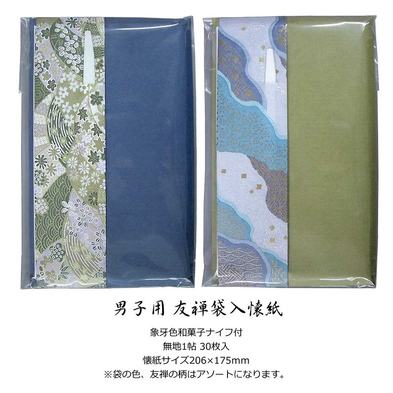 First Time Tea Ceremony Set, Basic 3 Pieces, For Men,