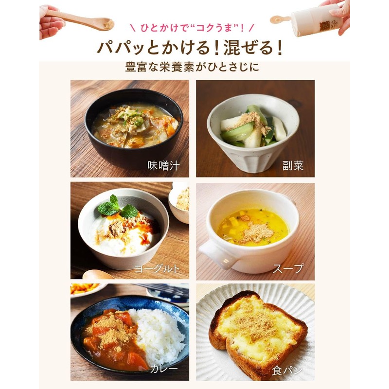 sonomono こな納豆（通常）納豆菌が生きている！ひとさじでバランス栄養食に 粉納豆（国産 納豆粉末100%・完全無添加 納豆パウダー） (50g)