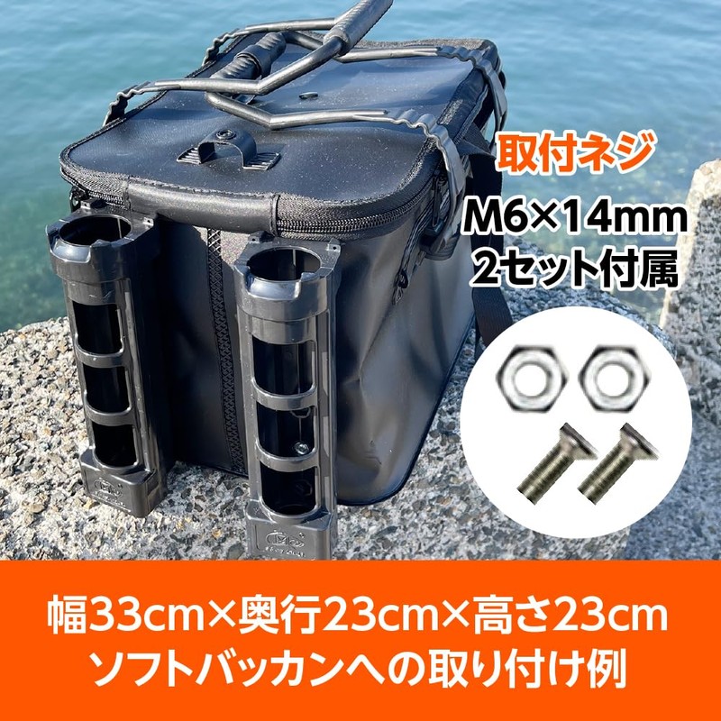 Rod Holder with Screws for Tackle Box, Cooler, Bakan, Bucket,