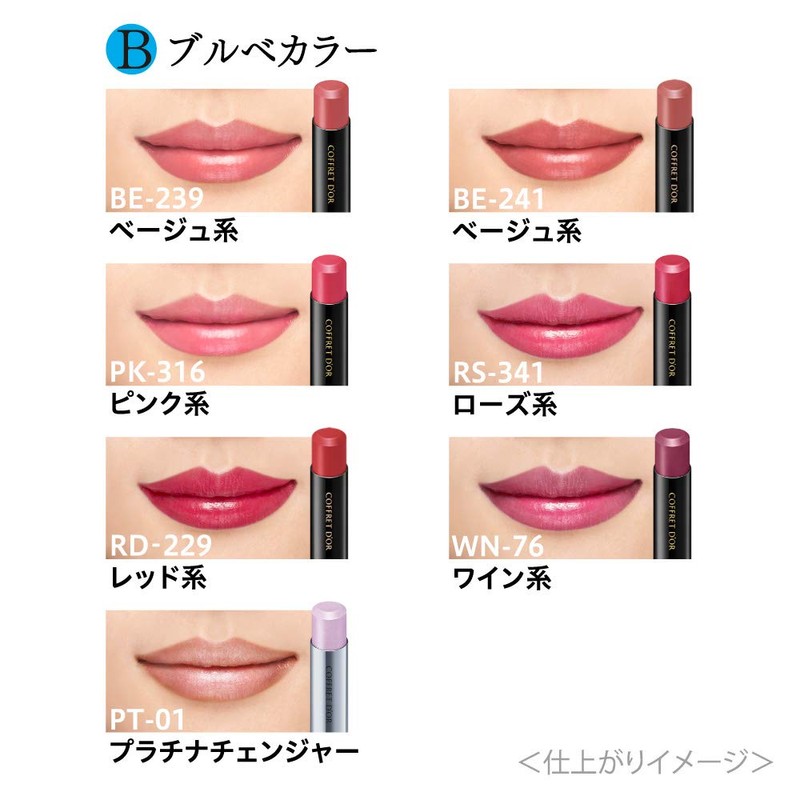 Coffret d'or Skin Synchro Rouge BE-241 Lipstick, Unscented, Beige, 0.1