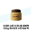 [Nutserin] Nutserine Super Nut Honey Balm Honey Balm Pack 100g Wash-Off Sleep Moisturizing / [넛세린] 넛세린 슈퍼 넛 허니밤 꿀밤팩 100g 워시오프 수면 보습