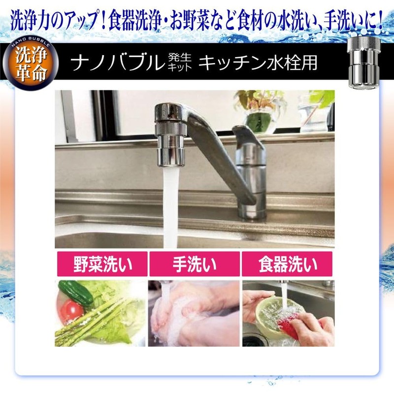 NIHON DENKO ND-NBKS Nano Bubble Generator for Kitchen Faucet (Foam/Round),
