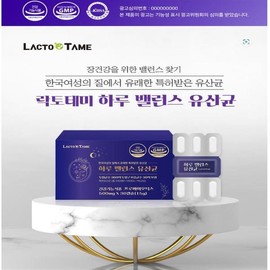 질건강유산균 프로바이오틱스 대두 이소플라본 엘프롤린 알약 Probiotic Health Soy Isoflavones Elf Proline Capsules