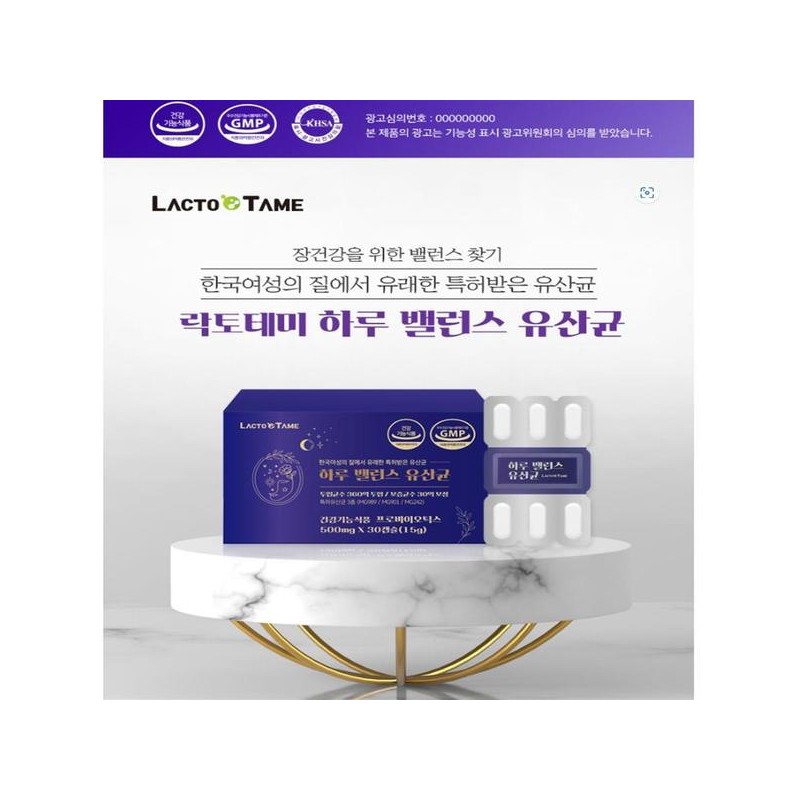 질건강유산균 프로바이오틱스 대두 이소플라본 엘프롤린 알약 Probiotic Health Soy Isoflavones