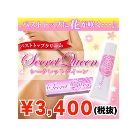 シークレットクイーン　１２ｇ　３個セット