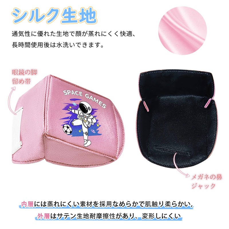 [HYCALY] Eyepatch Eyepatch Silk Eye Patch for Children Amblyopia [360°