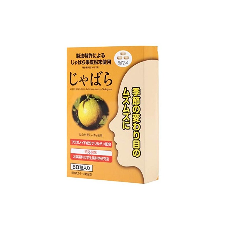 Lamer Chabara 60 Capsules