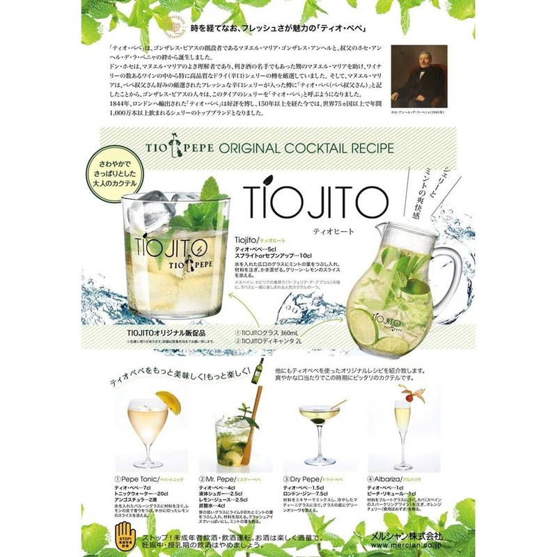 Tio Pepe Sherry CL.75