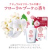 hadakara Body Soap, Foaming Type, Rinse Type, Floral Bouquet Scent,