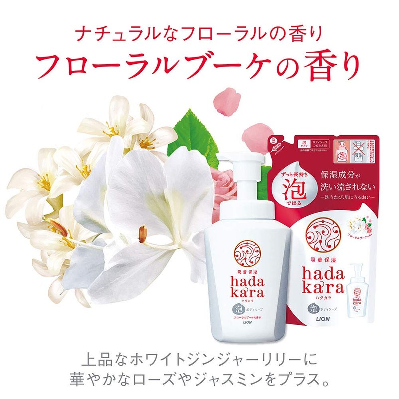 hadakara Body Soap, Foaming Type, Rinse Type, Floral Bouquet Scent,