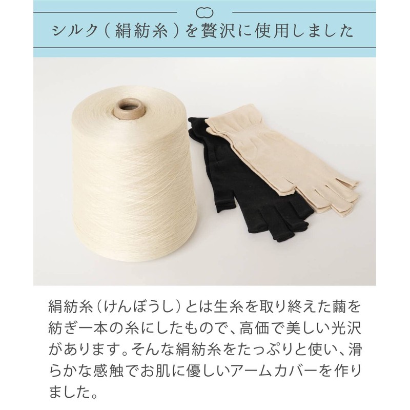 Kinuya SO4131 Women's Inner Silk Finger Cut Arm Cover, UV