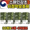 Spanish licorice glabridin adult gastric mucosa nutrient protectant female / 스페인감초 glabridin 성인 위점막 영양제 보호제 여