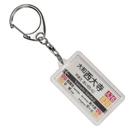 Konni Japan Railway Nara Line "Yamato Nishidoji" Keychain 2017 Train Goods