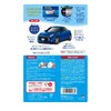 Fukupika Car Wipes, Pack of 12, 4.0, model: 00468