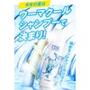 Cool Uma Shampoo Mint Scent U-MA Men's 8.5 fl oz