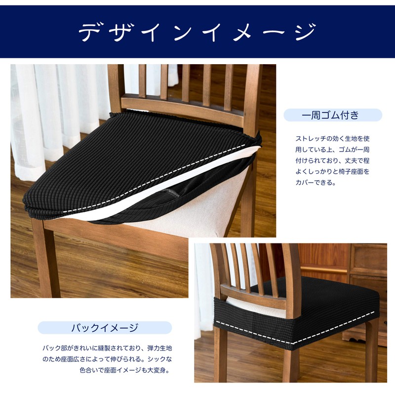 Subrtex Chair Cover, Seat Only, Elastic Material, Seat Cover, Stretch,