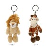 NICI (Niki) Wild Friends Zebra Key Ring 10cm