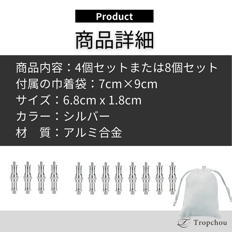 Tropchou スピゴット 3/8 1/4 ネジ 撮影 巾着袋付き カメラ機材 スタンド 三脚