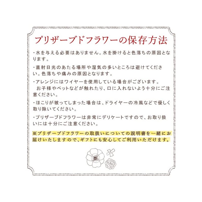 Oimoya Presents for the Aged Day, Preserved Flowers, Owl, Rose,