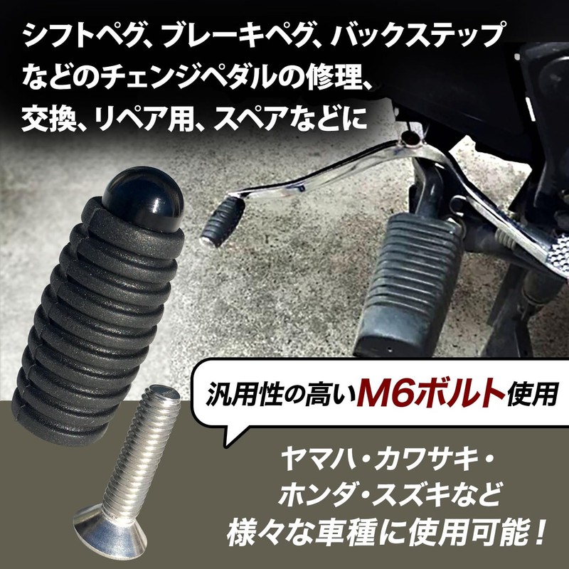 Archnote Motorcycle Shift Foot Brake Peg Change Pedal M6 Universal