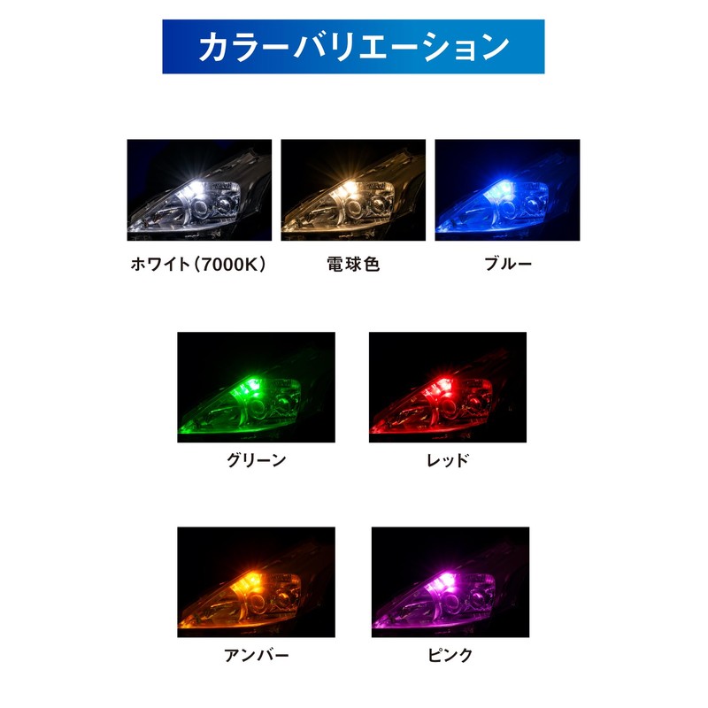 Bu-Bu Softly Bright LED Position Lamp, Material: T10 LED, Light