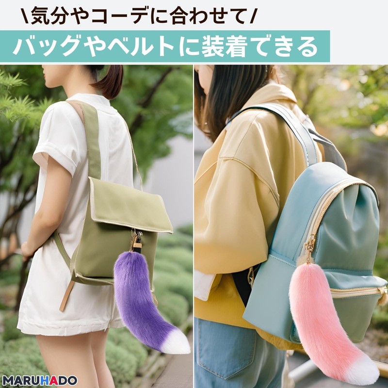 MARUHADO Animal Fluffy Tail Gal Tail Keychain Fur Cosplay Fox