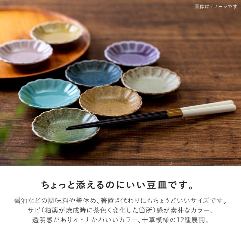 Minorutouki Komai 80 Chrysanthemum Bean Plate, Line Tokusa Blue