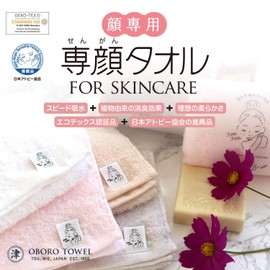 Oboro Towel Dedicated Face Towel, Approx. 12.6 x 23.6 inches (32 x 60 cm), 100% Cotton, Face Towel, Face Towel, Face Washing, Blue