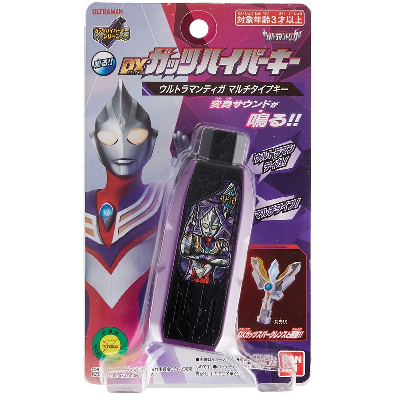 Bandai Ultraman Trigger DX Guts Hyperkey Ultraman Tiga Multi-Type Key