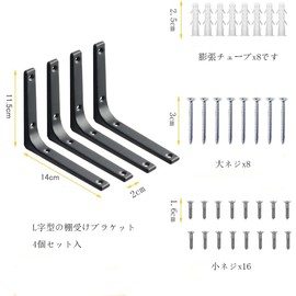 Phyxiul Shelf Bracket, Steel Bracket, Set of 4, Wall Hanging, L-Shaped Bracket, Shelf Support, Load Capacity 110.2 lbs (50 kg), Storage, Space Saving, DIY Accessories, Screws (7.5 inches (19 cm)