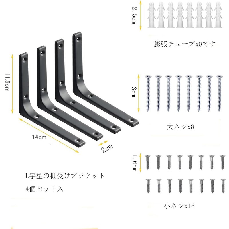 Phyxiul Shelf Bracket, Steel Bracket, Set of 4, Wall Hanging,