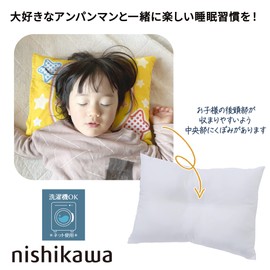 Nishikawa LH63122070 Anpanman Children's Pillow, 14.6 x 10.6 inches (37 x 27 cm), Washable, Removable Cover, Fits Children's Head, Cream