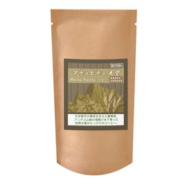 Coffee Beans, Freshly Roasted Machu Picchu Sky (Peru), No Pesticides, Natural Compostable, Galactic Coffee (5.3 oz (150 g) Beans Remained