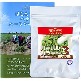Maharani Herbal Color 3, Brown, JOCA Recommended Product, Instruction Booklet Included