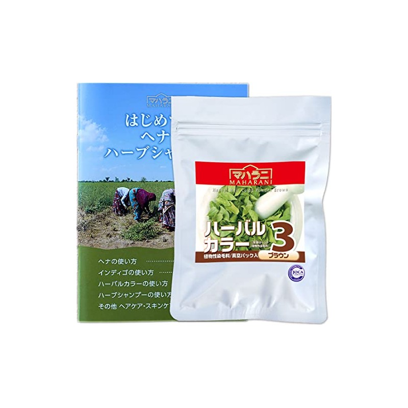 Maharani Herbal Color 3, Brown, JOCA Recommended Product, Instruction Booklet