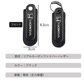 DFsucces Carbon Key Chain Car Key Chain Car Accessories Premium Genuine Leather Simplicity and Texture, Suitable for Honda Black