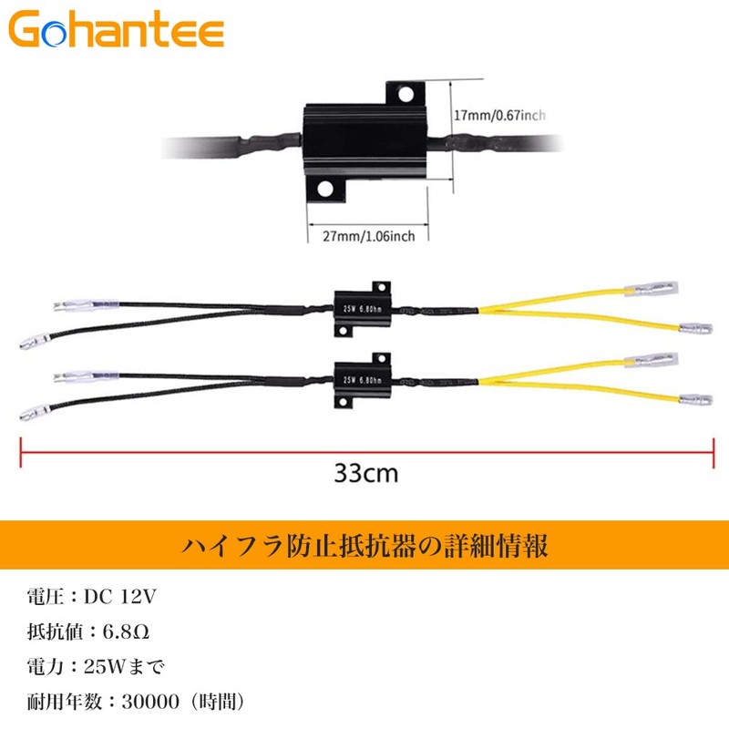 Gohantee LED Turn Signal Resistor, 12 V, 25 W, 6.8