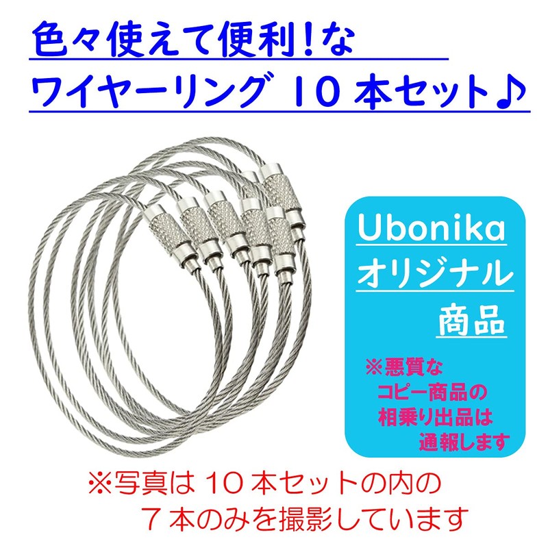 Key Holder Wire Ring Approximately 15 cm 10-Piece Set Screw-Type
