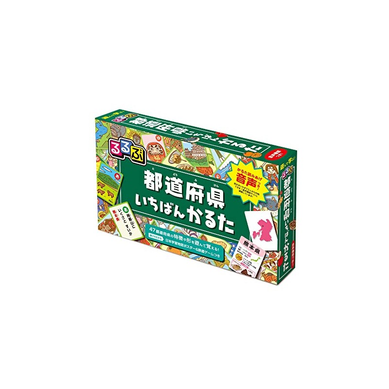るるぶ 都道府県いちばんかるた (かるた読み上げ音声つき)