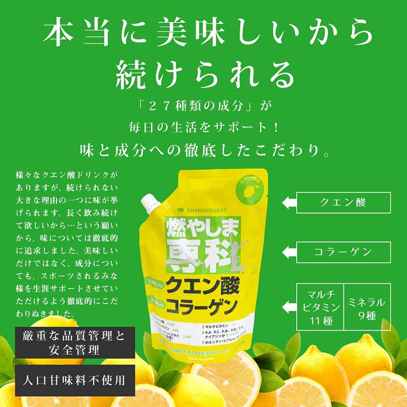 エナジークエスト 燃やしま専科 500g