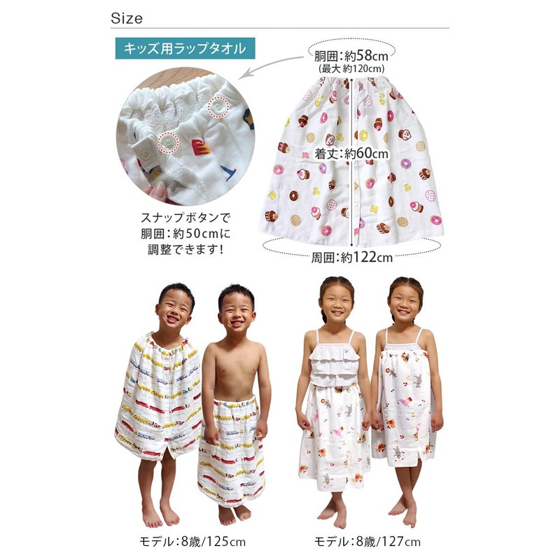 Hiorie Wrap Towel, Kids, Pool Towel, Train Pattern, Gauze, Roll