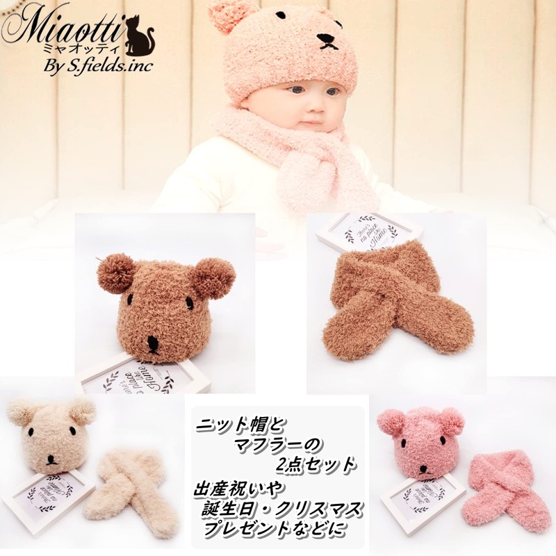 Miaotti Baby Knit Hat, Scarf, 2-Piece Set, Bear, Baby, Newborn,
