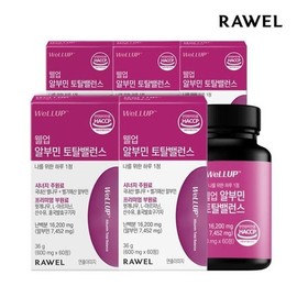 Roel Wellup Albumin Total Balance 2 months, 5 boxes, total 10 months. Belgian-made... / 웰업 알부민 토탈밸런스 2개월 5박스 총 10개월 벨기에산 알...