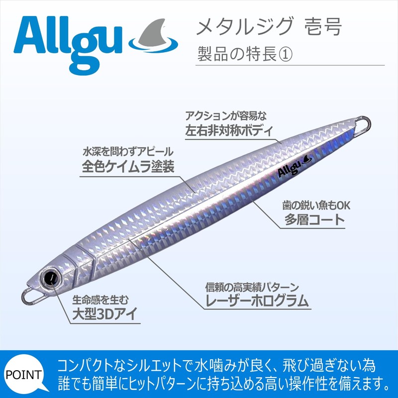 Allgu Metal Jig, Ichi, 7.1 oz (200 g), Keimura Vertical