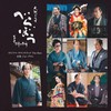 大河ドラマ「べらぼう～蔦重栄華乃夢噺～」オリジナル・サウンドトラック The Best