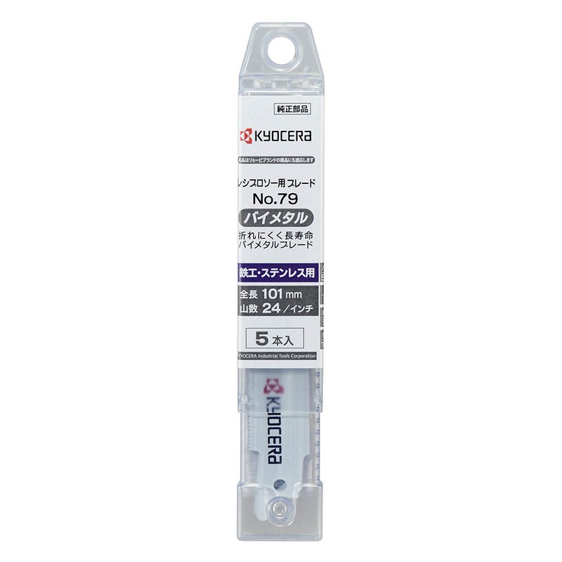 Kyocera No.79 66400397 Formerly Ryobi Reciprocating Saw Blade, For Ironwork