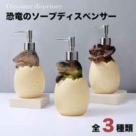Queen-b Soap Dispenser, Dinosaur, Cool, Children, Refill Container, Large Capacity, Bottle, Shampoo, Conditioner, Body Soap, Hand Soap, Bathroom, (Velociraptor)