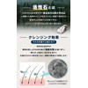 (Exceeds 10,000 Experienced Voices) 30% Keftle EX Active Stone, Scalp